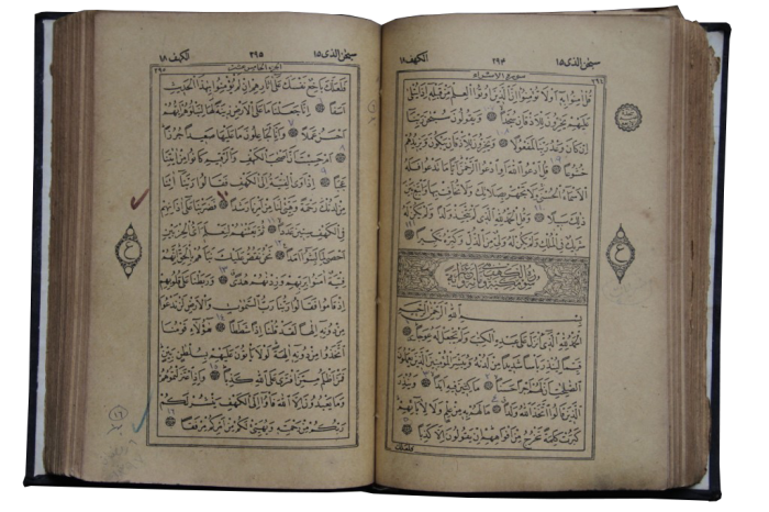 Mushaf Al-Qur'an dari Cirebon