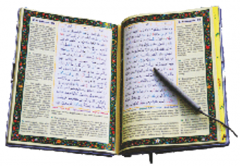 Al-Mudarris, Al-Qur’an Readboy
