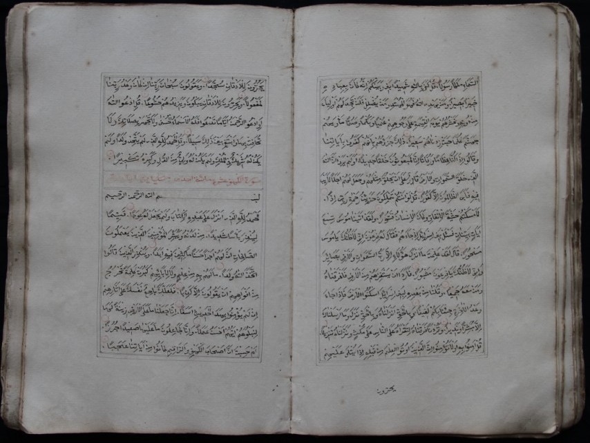 Mushaf Al-Qur’an 15