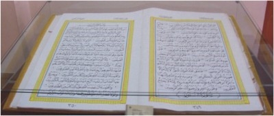 Al-Qur’an Mushaf Al-Banjari