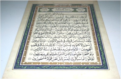 Al-Qur’an Mushaf Ibnu Sutowo
