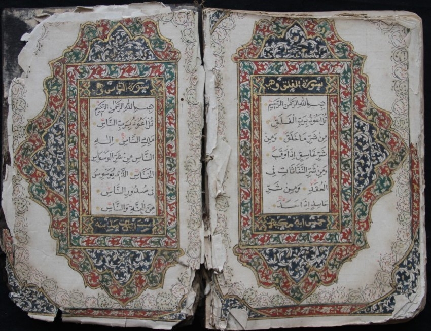 Mushaf Al-Qur’an 1