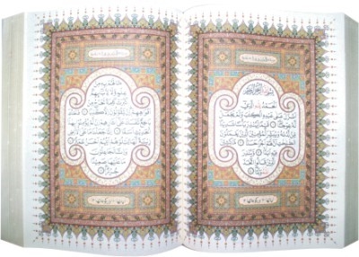 Al-Qur’an Mushaf Sundawi 13