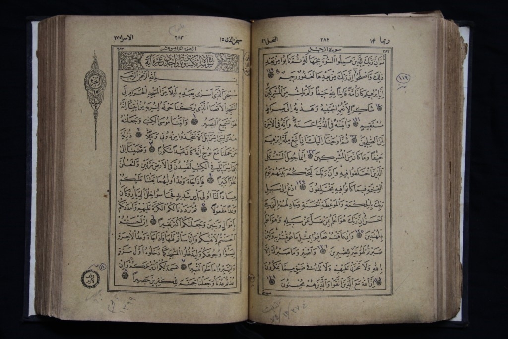 Naskah Al-Qur’an Istanbul (Turki)