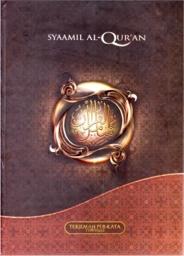 Al-Qur’an dengan Terjemah Perkata Type Hijaz
