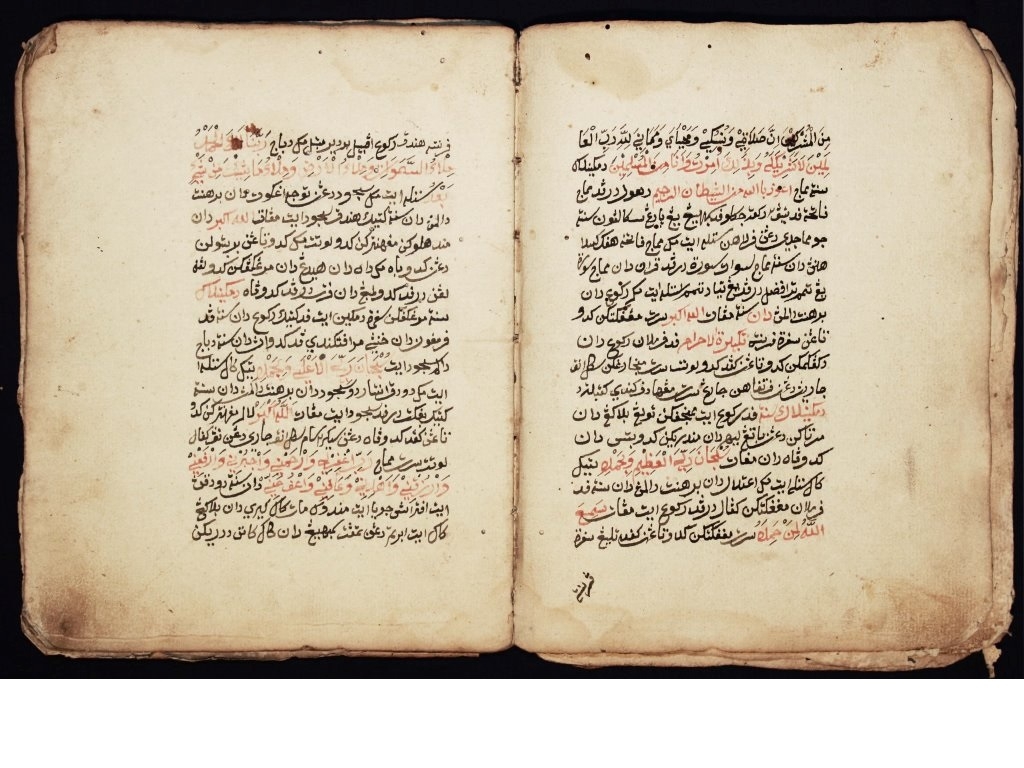 Kitab Bidayatul Mubtadi Bi Fadlillaahi al-Muhdi