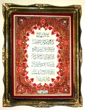 Tapestri Kaligrafi