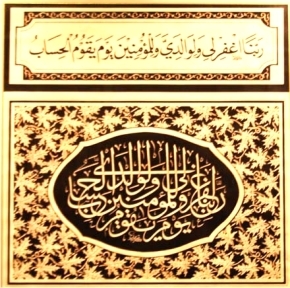 Lukisan Kaligrafi