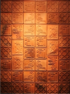 Kaligrafi Keramik “Allah dan Muhammad”