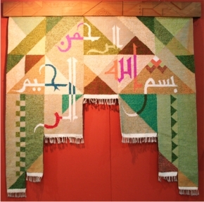 Tapestri Bismillah