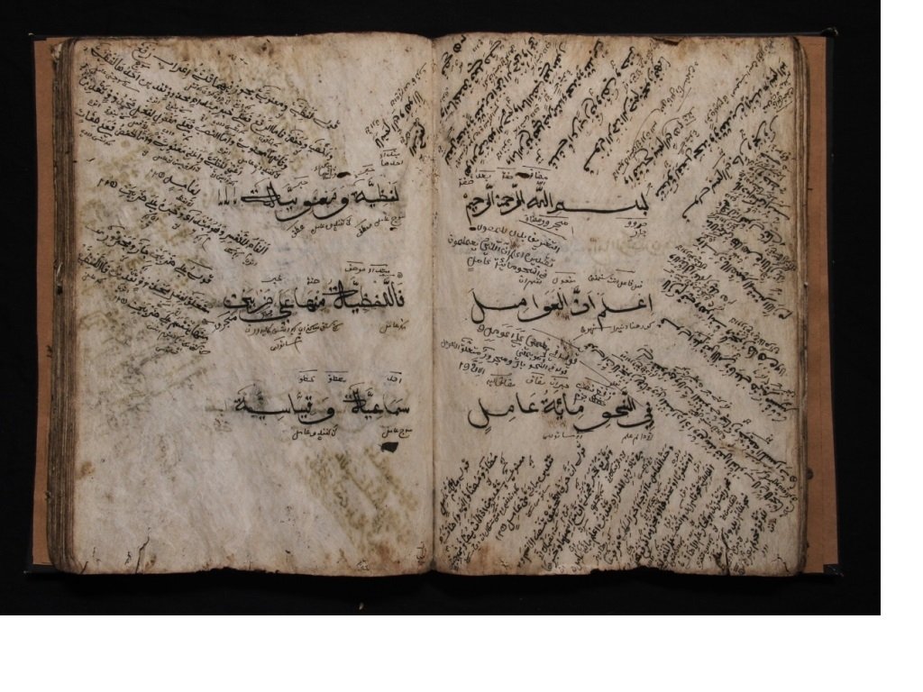 Naskah Syaraf Al-Kailani, Al-‘Awamil, Jurumiah