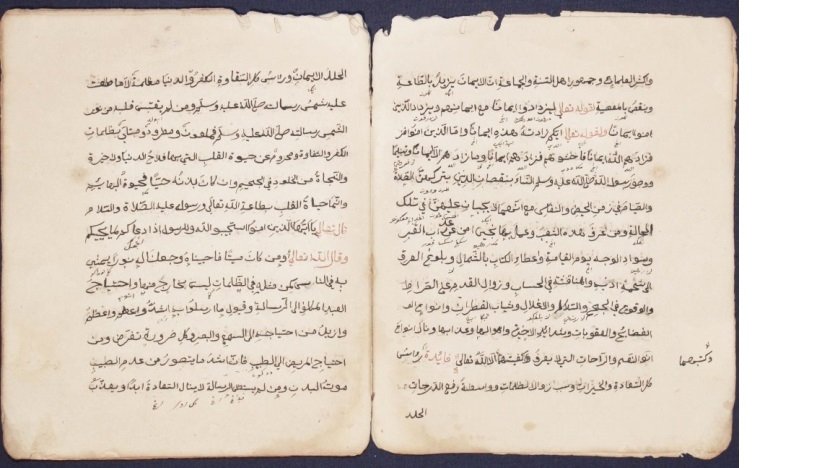 Kitab Syahbatul Iman (Tauhid)